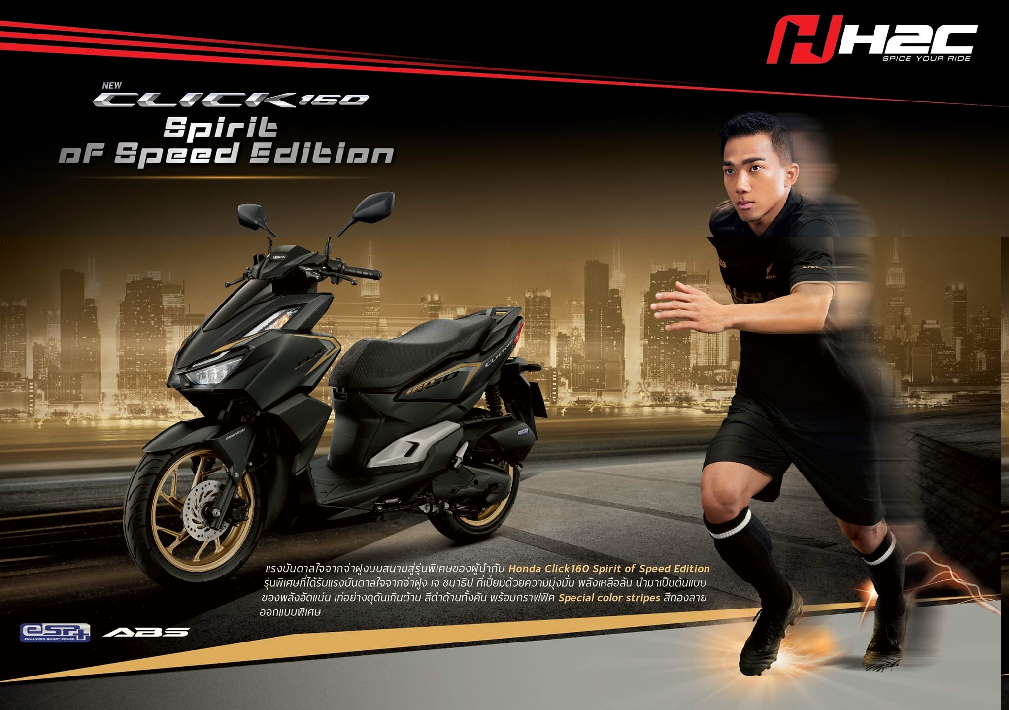 2023 Honda Click160