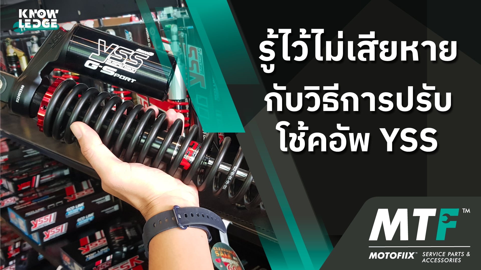 วิธีปรับโช้คอัพ YSS คุณควรรู้อะไรบ้างในเรื่องนี้ ที่ MOTOFIIX มีคำตอบ