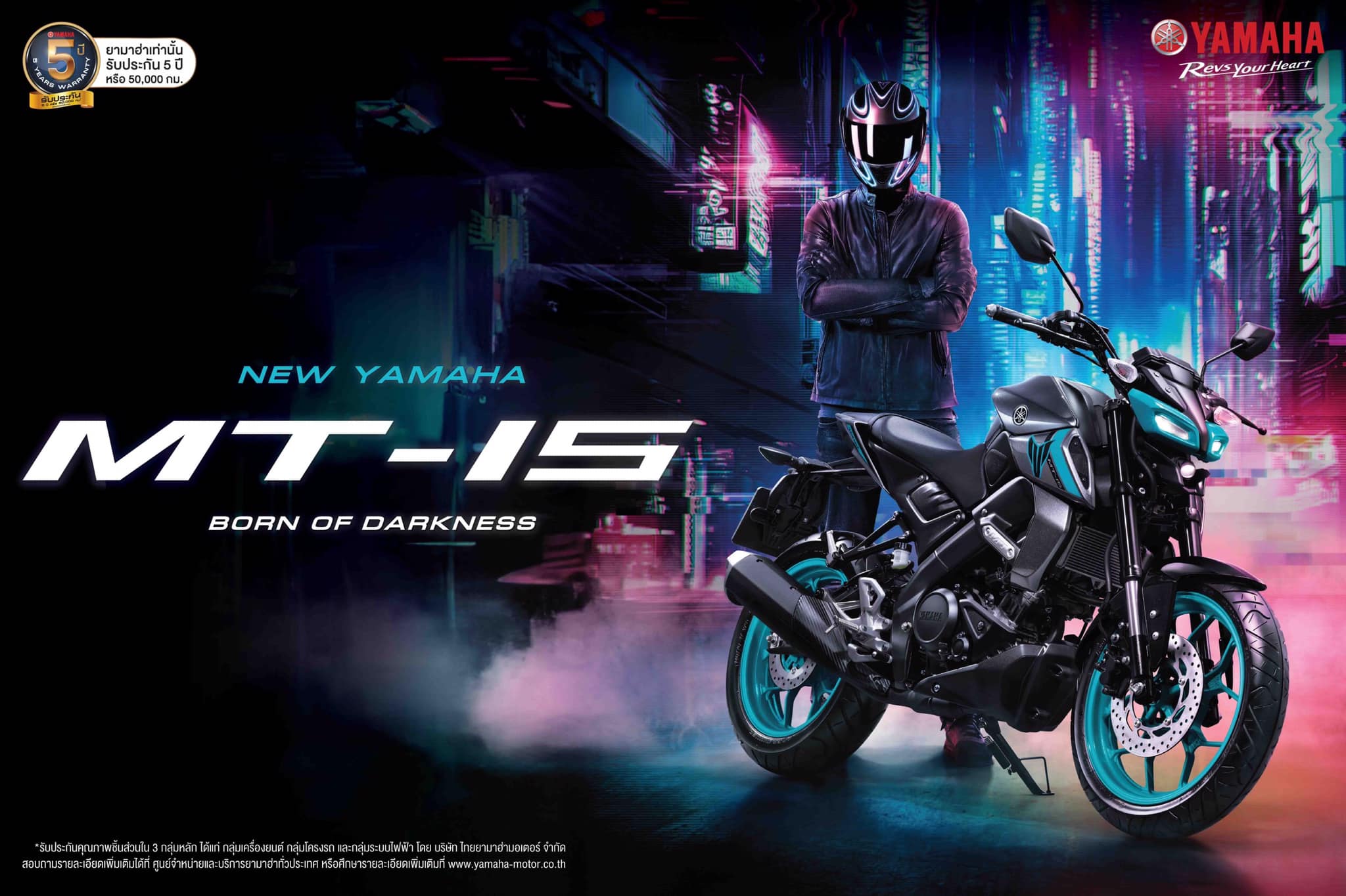 Yamaha MT-15 เปิดตัว