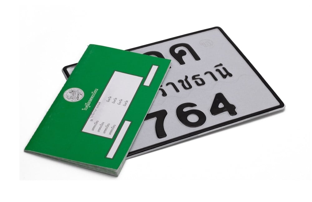 การโอนรถเปลี่ยนเจ้าของ ใช้เอกสารอะไรบ้าง 2567