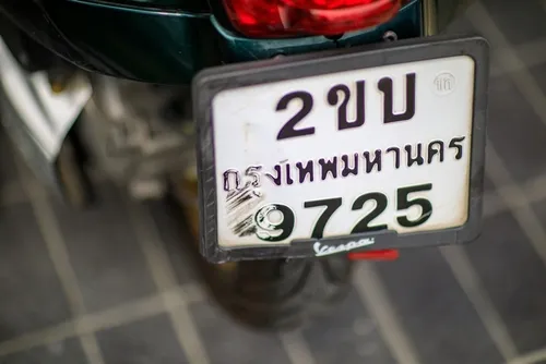 สลับป้ายทะเบียนมอเตอร์ไซค์