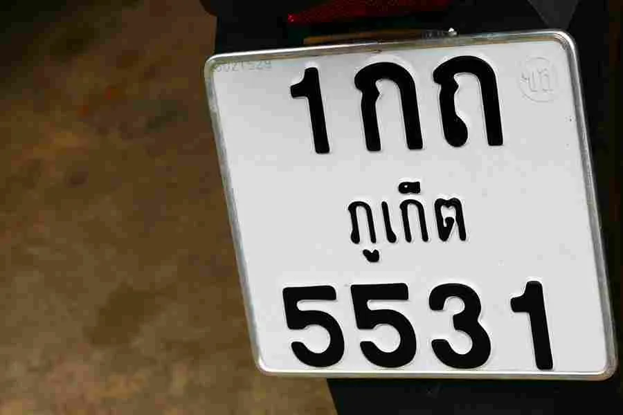 ขอป้ายทะเบียนมอเตอร์ไซค์ใหม่