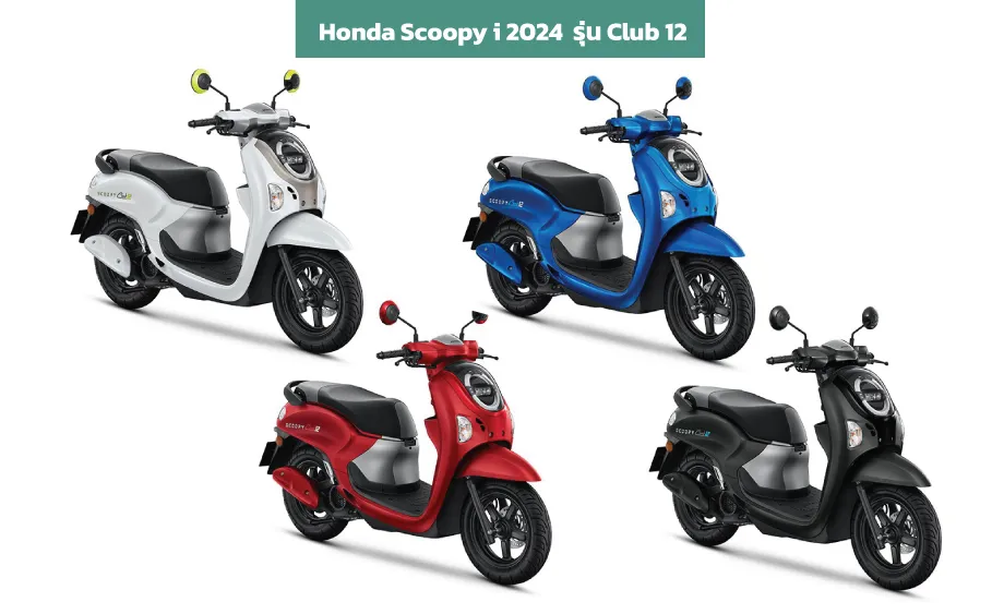 honda scoopy i 2024 สเปค ราคา สี -Club12