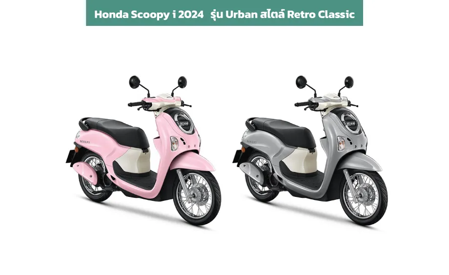 honda scoopy i 2024 สเปค ราคา สี - Urban