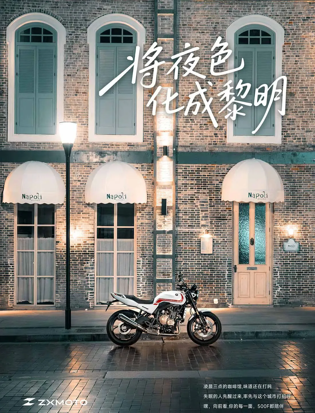 ZX 500F 