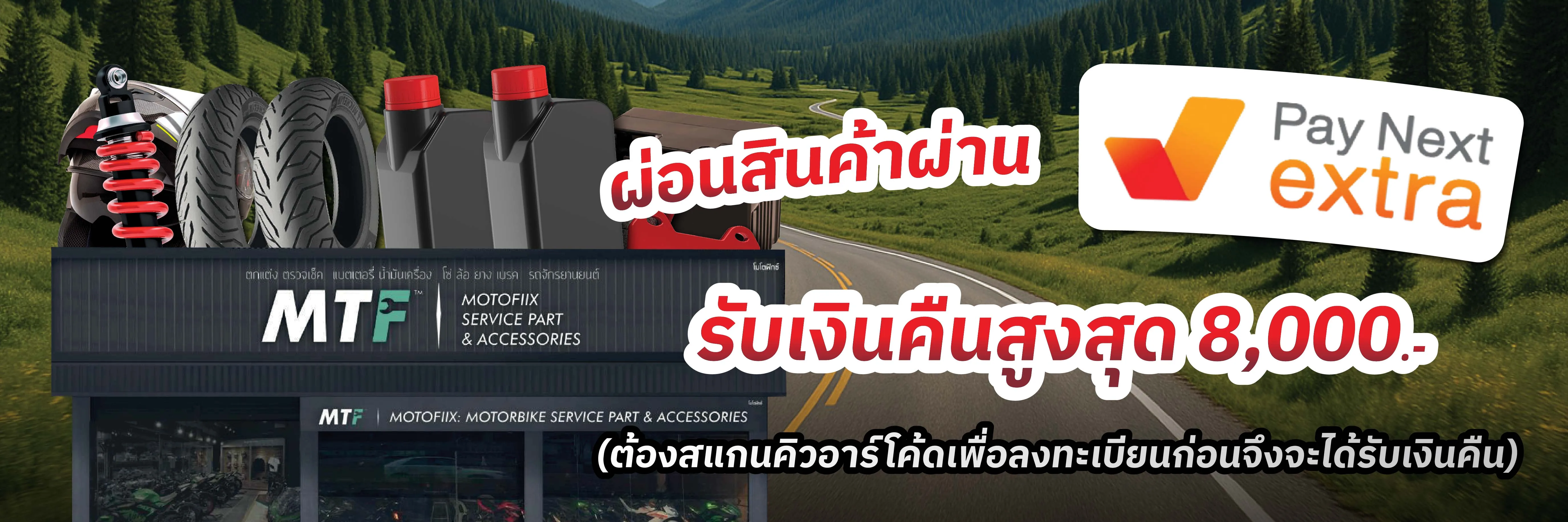 True Pay Next Extra ประจำเดือน ธันวาคม 2568 | Motofiix Thailand